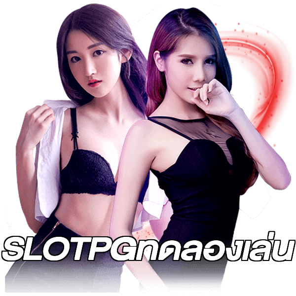 SLOTPGทดลองเล่น